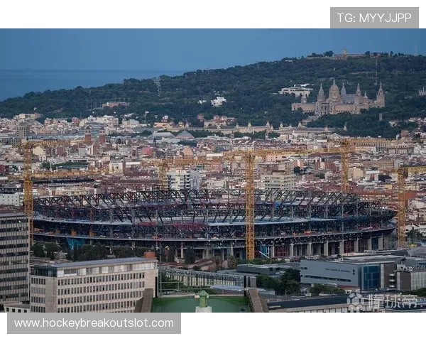 诺坎普球场改造工程进展顺利，预计2027年安装顶棚需停用三四个月