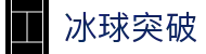 冰球突破 - 官方冰球主题老虎机游戏
